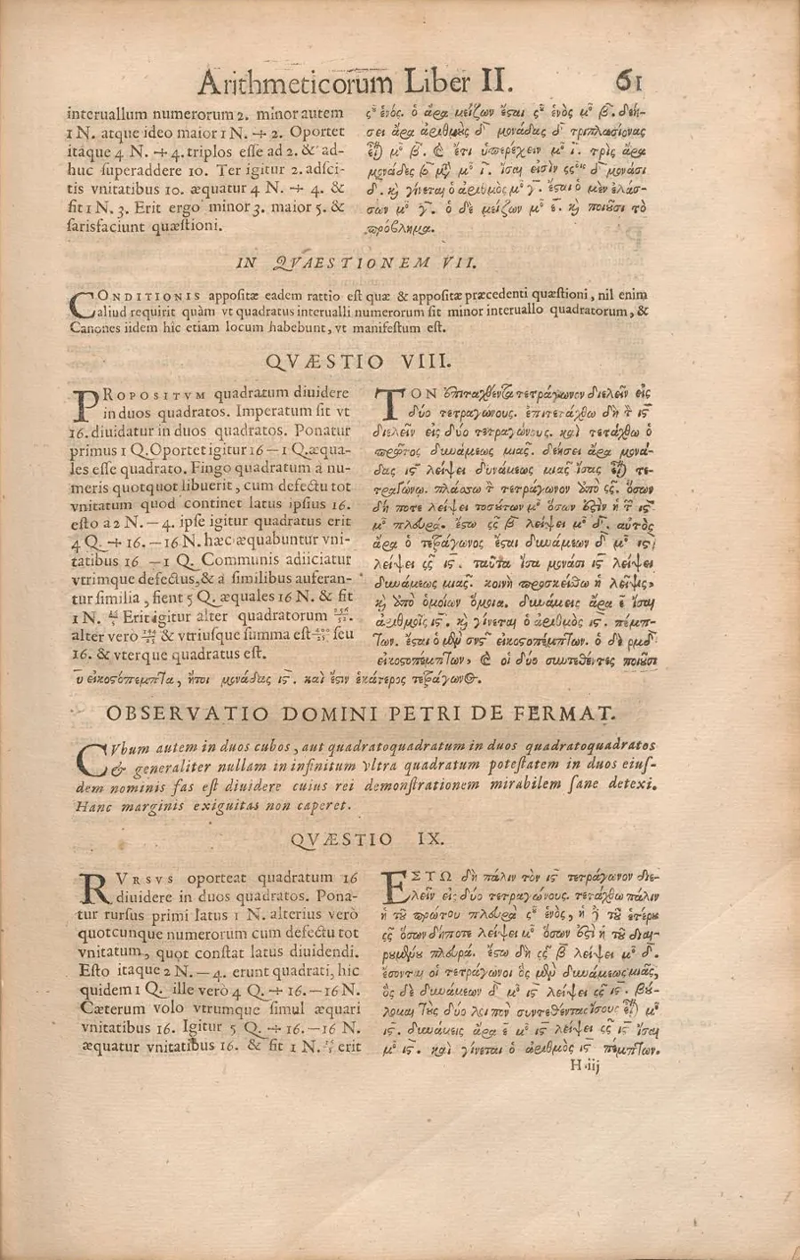 Задача II.8 — «разложить квадрат на два квадрата» — в издании 1670 года. На полях замечание Ферма: его сын напечатал отцовские пометки вместе с текстом